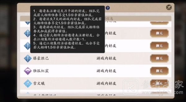 天涯明月刀手游薪火相传玩法 薪火相传任务攻略