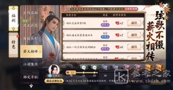 天涯明月刀手游薪火相传玩法 薪火相传任务攻略