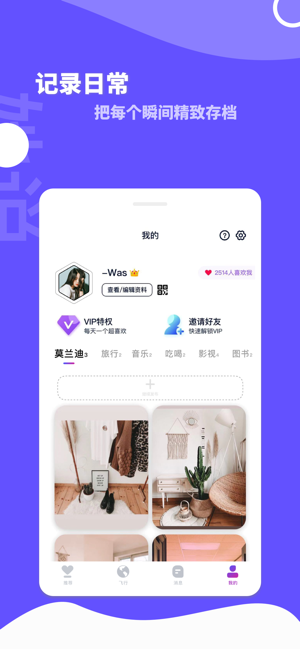 她说截图