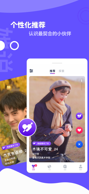 她说截图