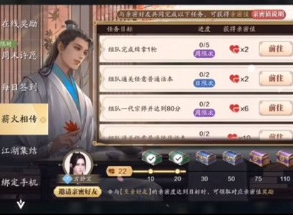 天涯明月刀手游薪火相传玩法 薪火相传任务攻略