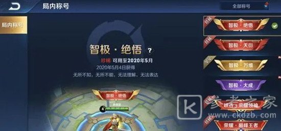 王者荣耀挑战觉悟卡bug攻略 挑战觉悟困难人机bug总览