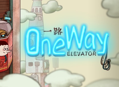 一路第4层攻略 OneWay第四层过关流程攻略