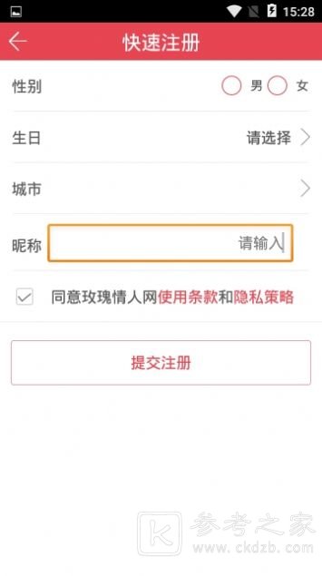 玫瑰情人