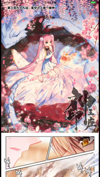 漫画盒子截图