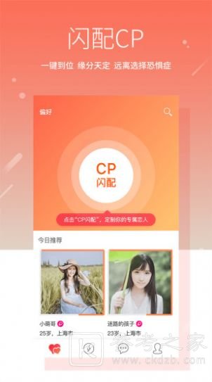 玫瑰情人