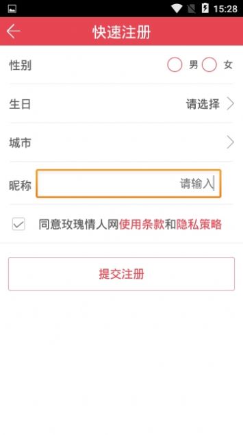 玫瑰情人手游app截图
