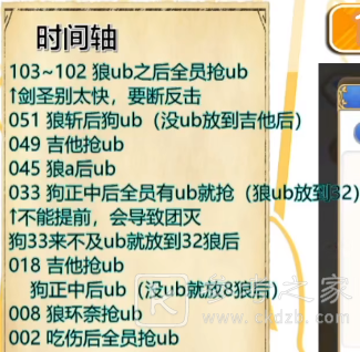 公主连结11月天蝎座一周目阵容攻略 天蝎座A1-A5时间轴介绍