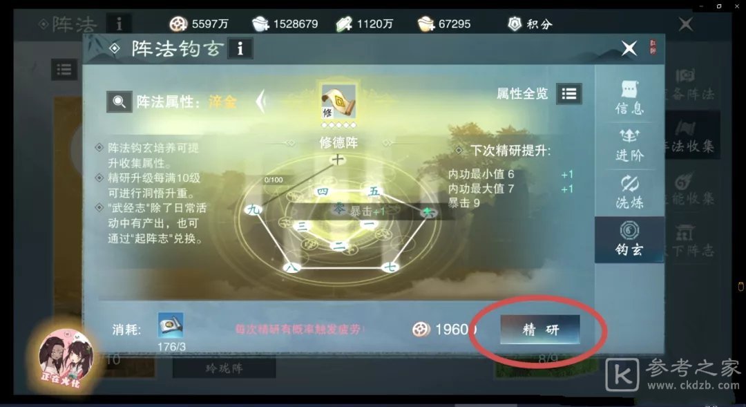 一梦江湖阵法钩玄培养方法 阵法钩玄养成攻略