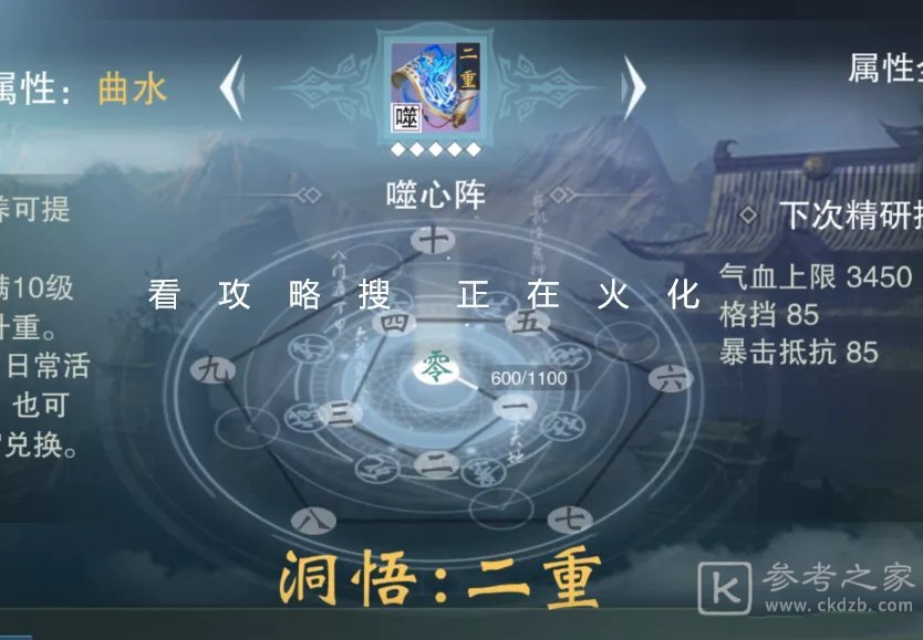 一梦江湖阵法钩玄培养方法 阵法钩玄养成攻略