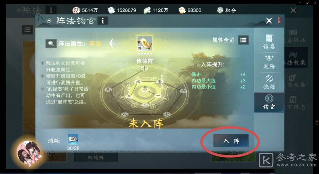 一梦江湖阵法钩玄培养方法 阵法钩玄养成攻略