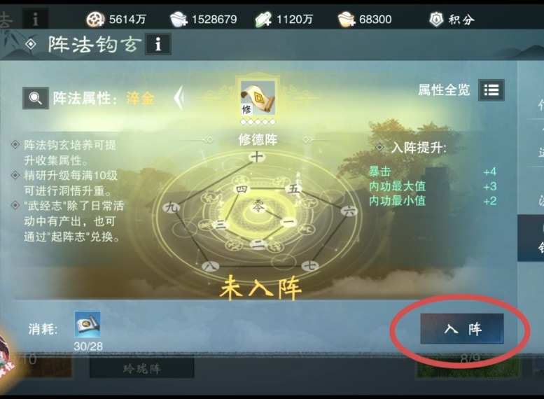 一梦江湖阵法钩玄培养方法 阵法钩玄养成攻略