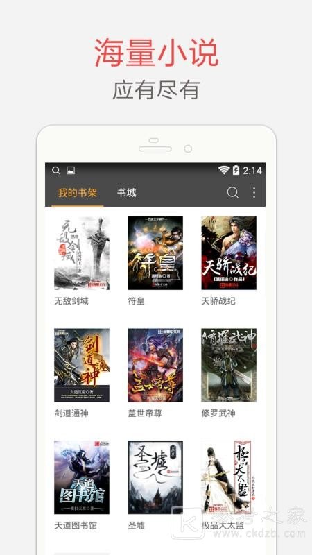 海纳免费小说电子书