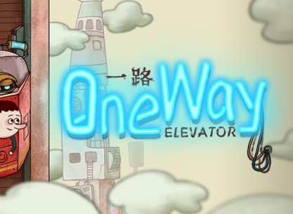 一路第11层攻略 OneWay第11层过关流程攻略