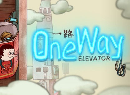 一路全攻略汇总 OneWay通关攻略大全