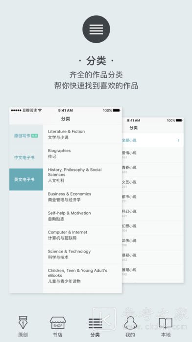 豆瓣阅读