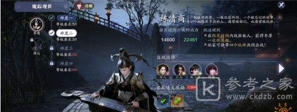 天涯明月刀魔宗现世难度四打法攻略 天涯明月刀魔宗现世难度四打法教程