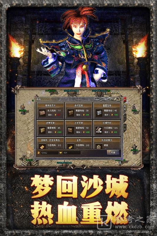 原始传奇