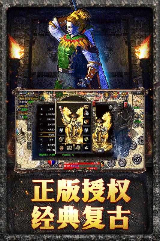 原始传奇截图