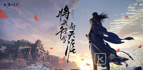 天涯明月刀饮玉之殇任务怎么做 饮玉之殇奇遇攻略