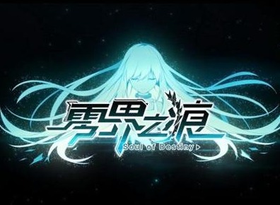 零界之痕虚空裂隙通关方法 虚空裂隙打法攻略