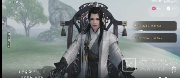 天涯明月刀奇遇子桑饮玉达到完美结局方法 子桑饮玉结局攻略