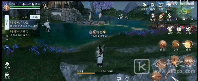 天涯明月刀奇遇子桑饮玉达到完美结局方法 子桑饮玉结局攻略