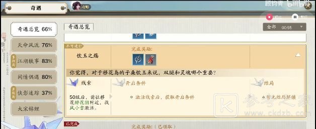 天涯明月刀奇遇子桑饮玉达到完美结局方法 子桑饮玉结局攻略