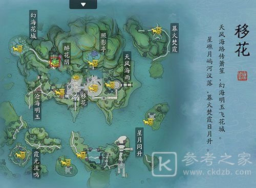 天涯明月刀奇遇子桑饮玉达到完美结局方法 子桑饮玉结局攻略