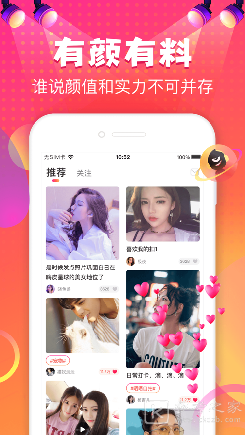 嗨皮星球