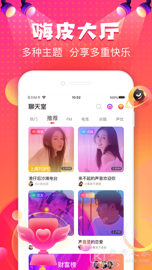 嗨皮星球