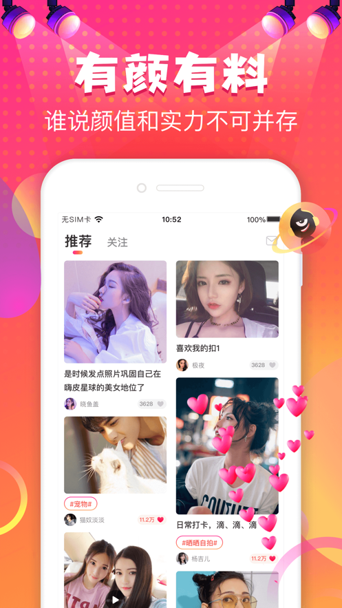 嗨皮星球截图