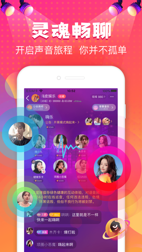 嗨皮星球截图