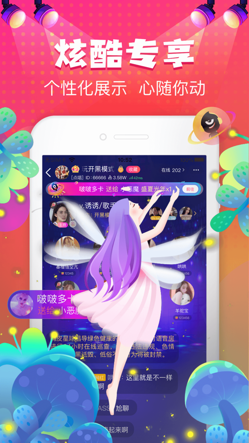 嗨皮星球截图