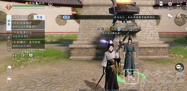 天涯明月刀手游怎么成为亲传师徒 天涯明月刀手游亲传师徒拜师位置分享