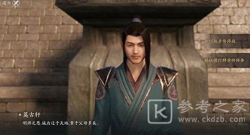 天涯明月刀手游收亲传弟子方法 亲传弟子拜师方法介绍