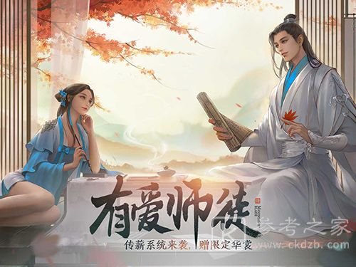 天涯明月刀手游收亲传弟子方法 亲传弟子拜师方法介绍