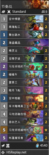 炉石传说疯狂的暗月马戏团全职业卡组介绍 疯狂的暗月马戏团卡组攻略