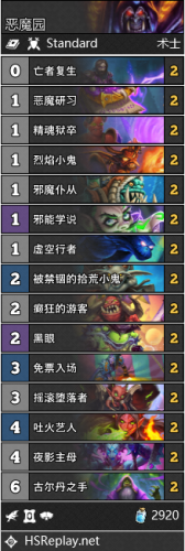 炉石传说疯狂的暗月马戏团全职业卡组介绍 疯狂的暗月马戏团卡组攻略
