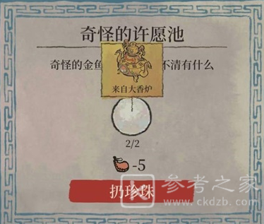 江南百景图手游无暇珍珠位置及获取方法介绍