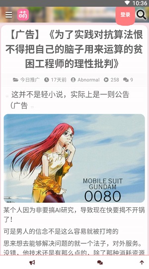 hhzacg萌站截图