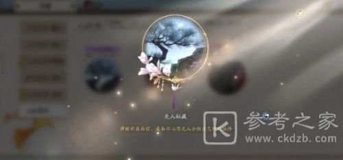天涯明月刀锦鲤先人秘藏介绍 先人秘藏断案证据分布位置攻略