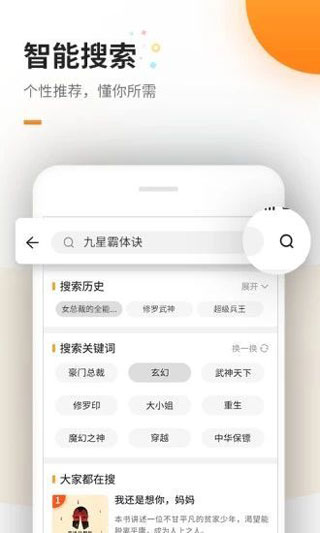 海棠书屋手游app截图