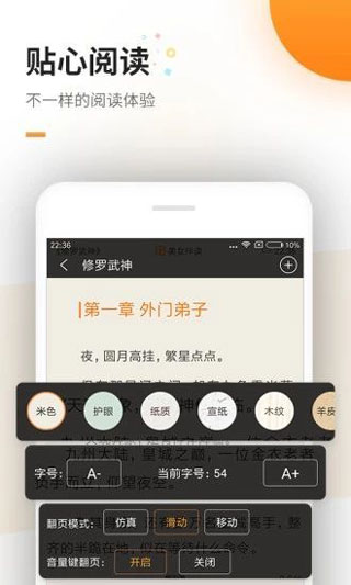 海棠书屋手游app截图