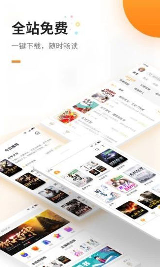 海棠书屋手游app截图