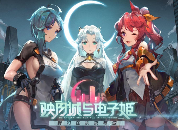 映月城与电子姬11月兑换码分享 11月最新兑换码大全