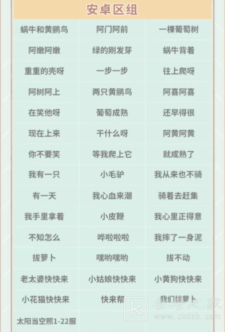最强蜗牛11月20日更新内容介绍 神坛秘仪上线