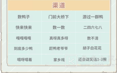 最强蜗牛11月20日更新内容介绍 神坛秘仪上线