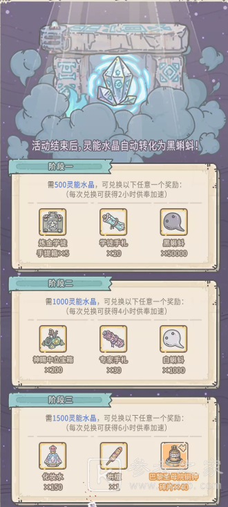 最强蜗牛11月20日更新内容介绍 神坛秘仪上线