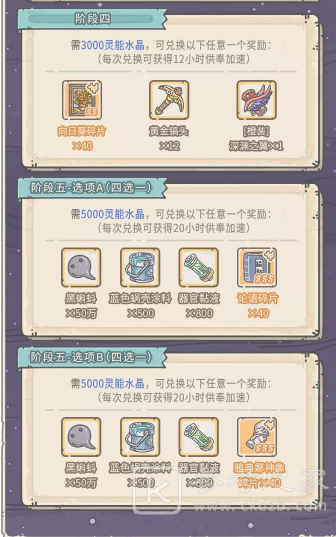 最强蜗牛11月20日更新内容介绍 神坛秘仪上线